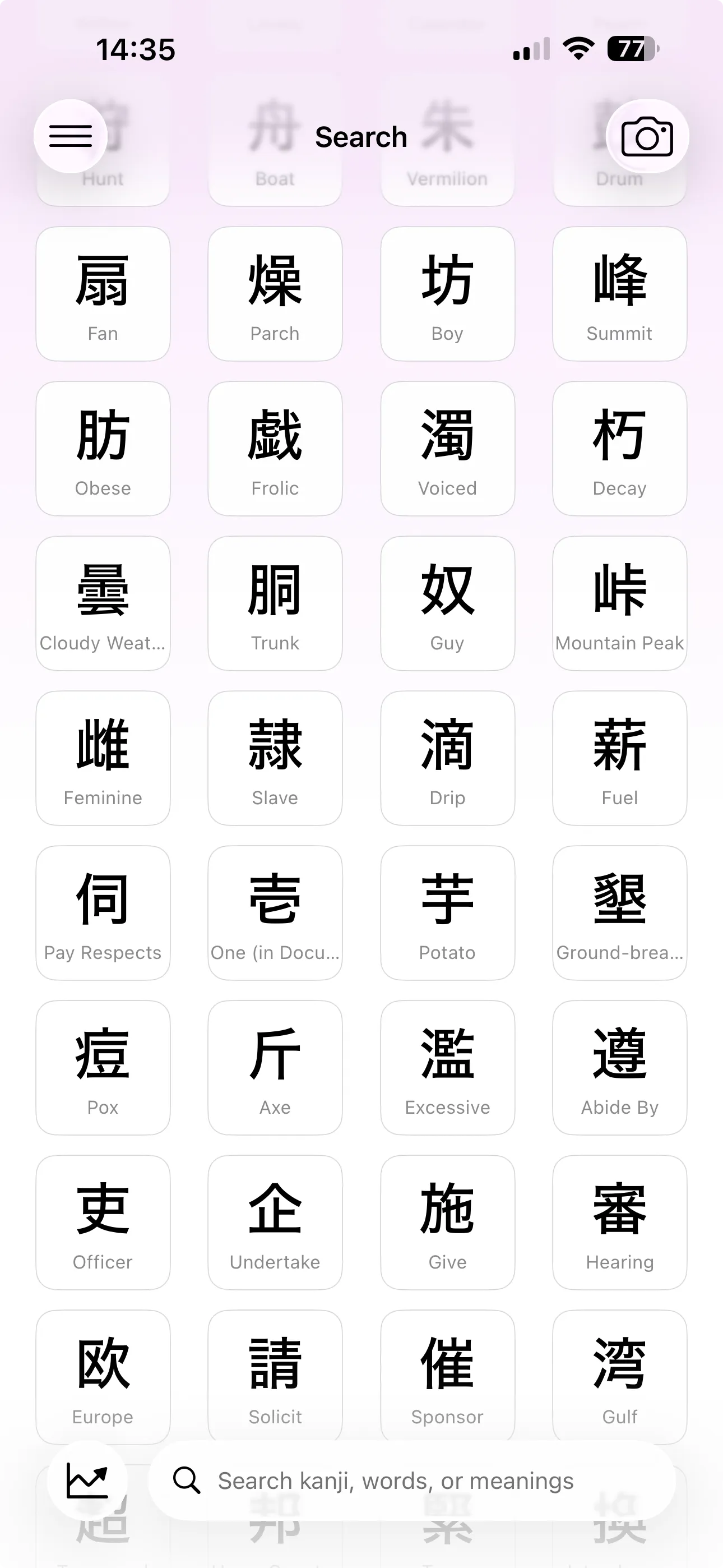 Kanjiru kanji search grid with characters and meanings