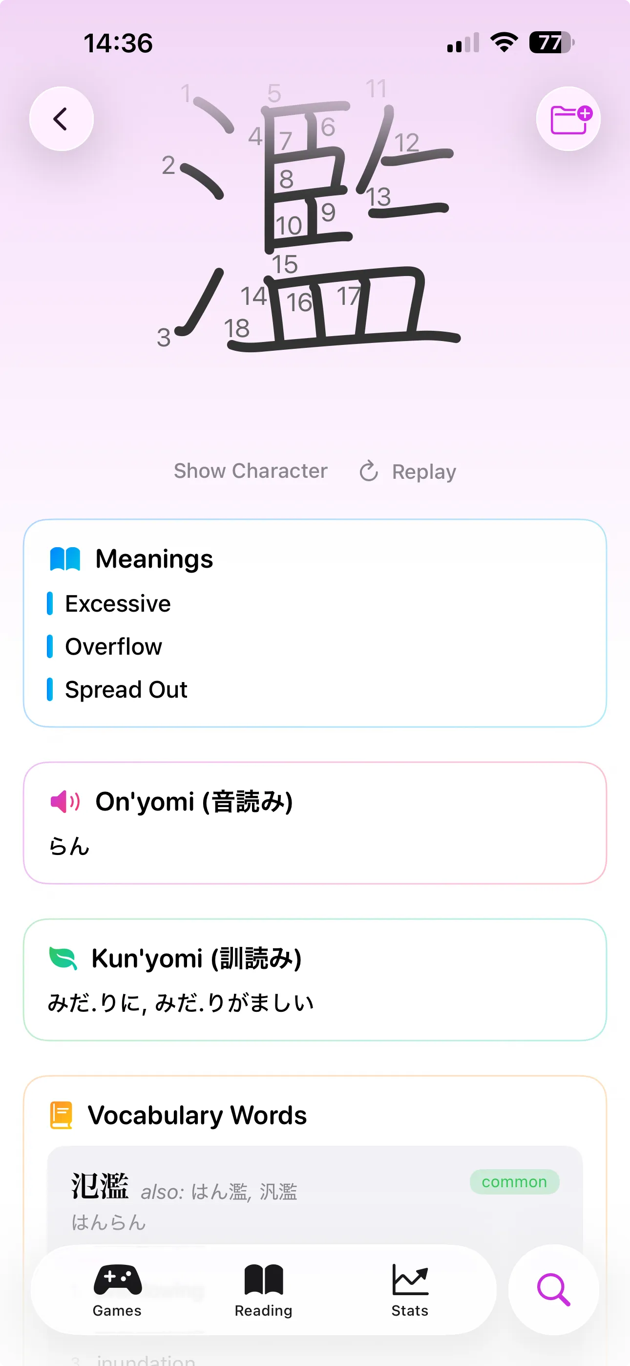 Kanjiru kanji detail page with stroke order, meanings, readings, and vocabulary words
